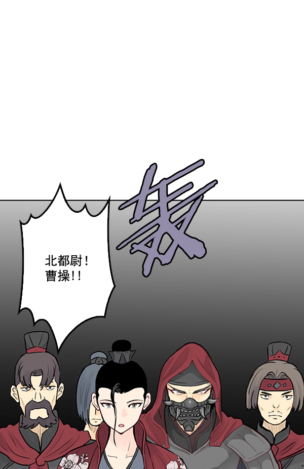 我要投資給劉備大人 - 第24話(1/3) - 4