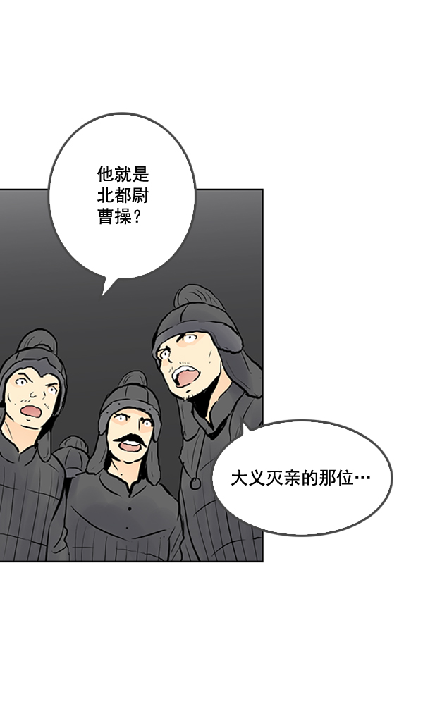 我要投資給劉備大人 - 第24話(1/3) - 7