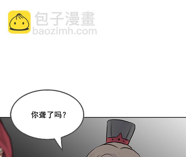 我要投資給劉備大人 - 第24話(1/3) - 1