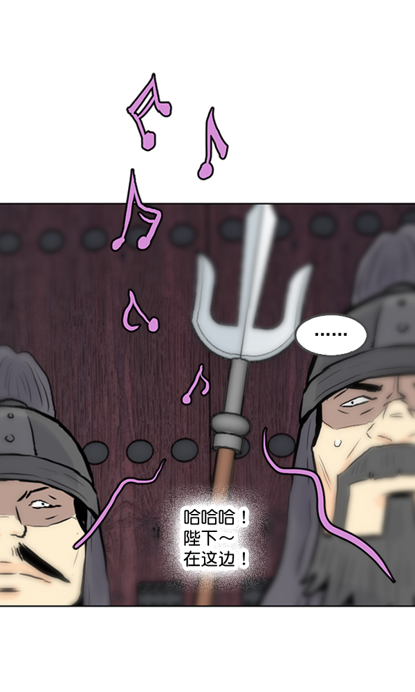 我要投資給劉備大人 - 第24話(1/3) - 4