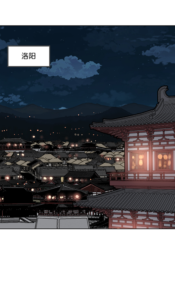 我要投資給劉備大人 - 第24話(1/3) - 3