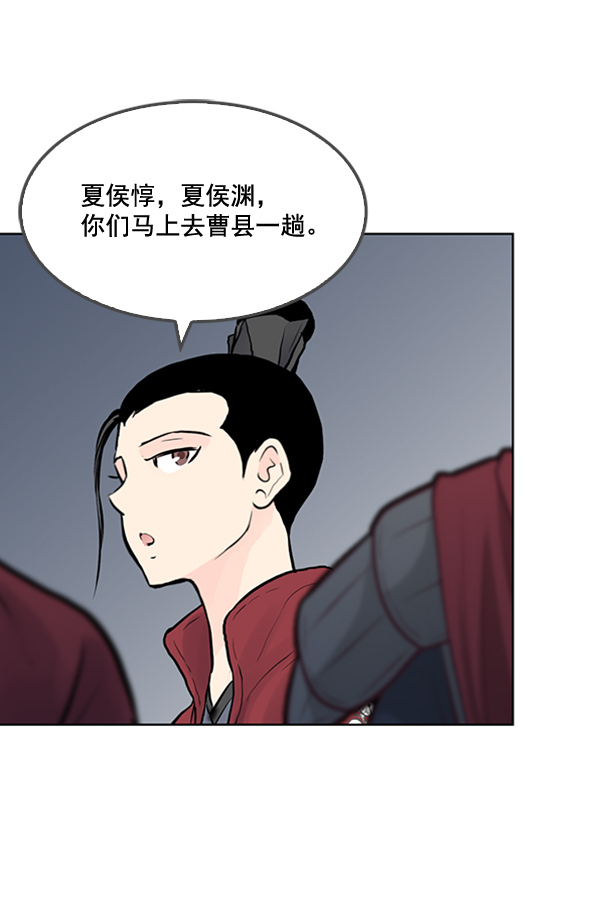 我要投資給劉備大人 - 第24話(1/3) - 7