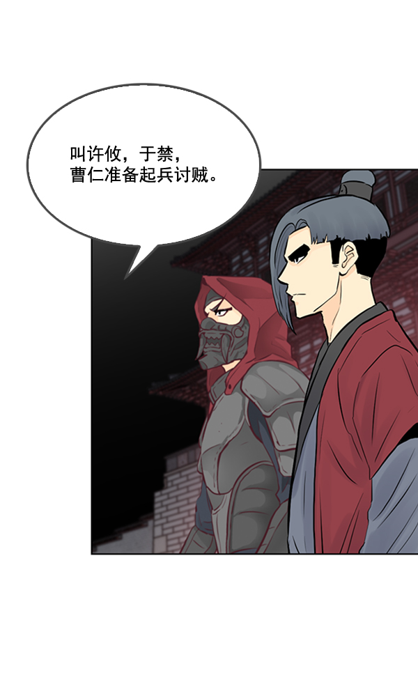 我要投資給劉備大人 - 第24話(1/3) - 8