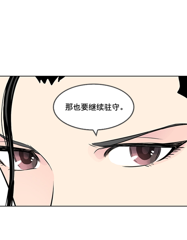 我要投資給劉備大人 - 第24話(1/3) - 5