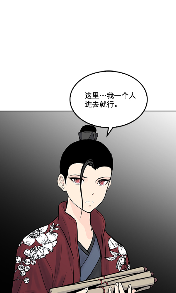 我要投資給劉備大人 - 第24話(1/3) - 8