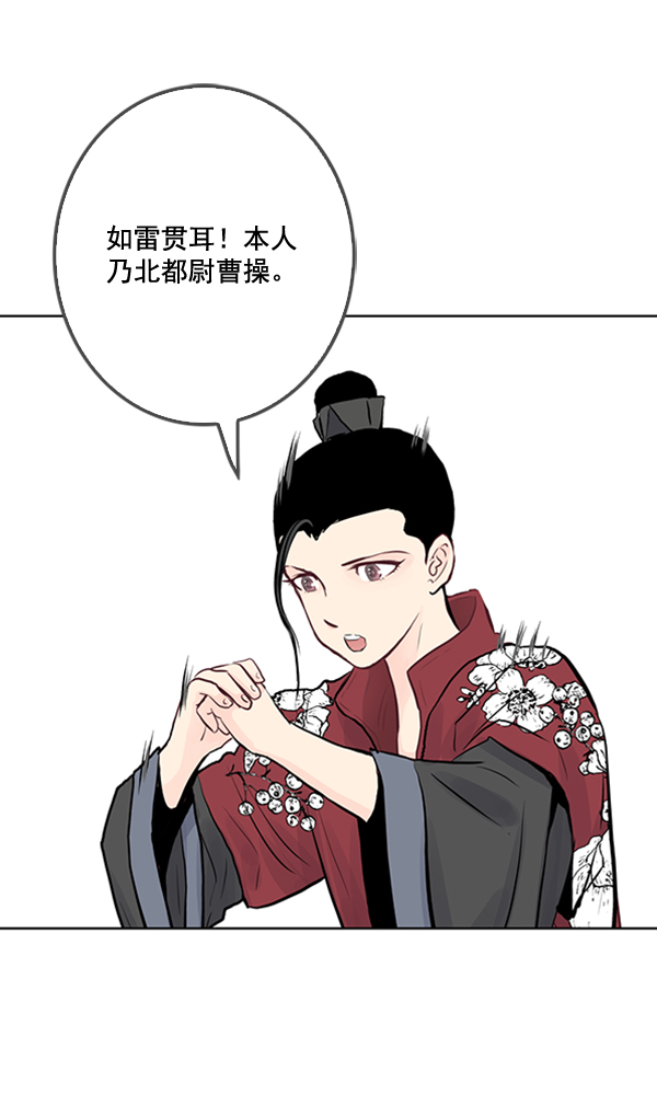 我要投資給劉備大人 - 第24話(2/3) - 5