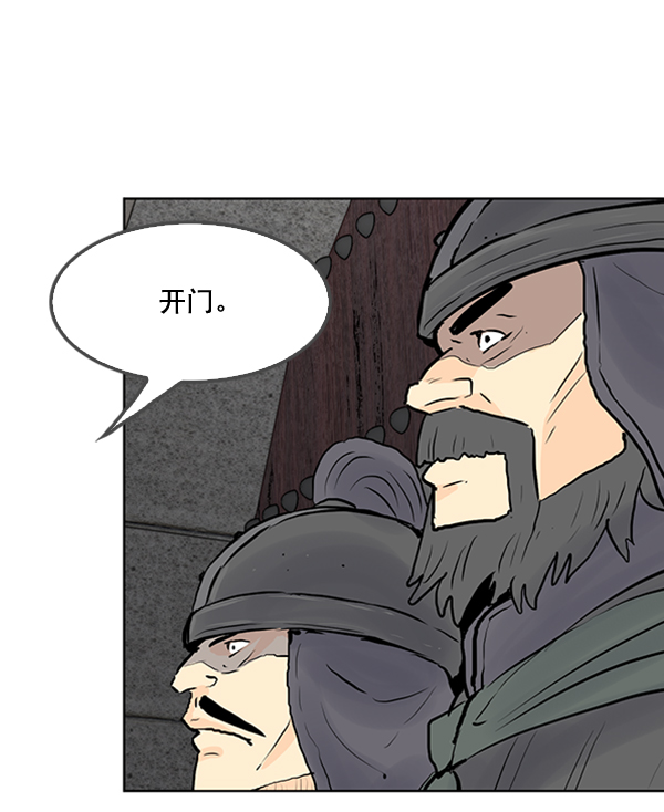 我要投資給劉備大人 - 第24話(2/3) - 7