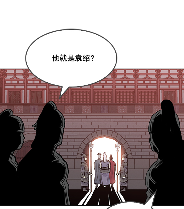 我要投資給劉備大人 - 第24話(2/3) - 2