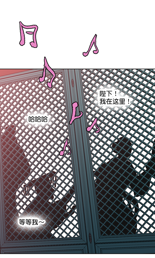 我要投資給劉備大人 - 第24話(2/3) - 6