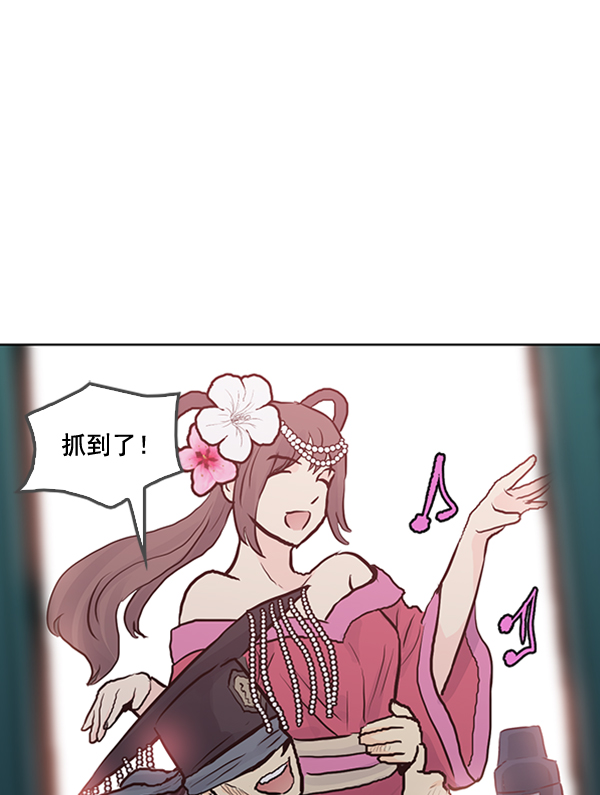 我要投資給劉備大人 - 第24話(2/3) - 1