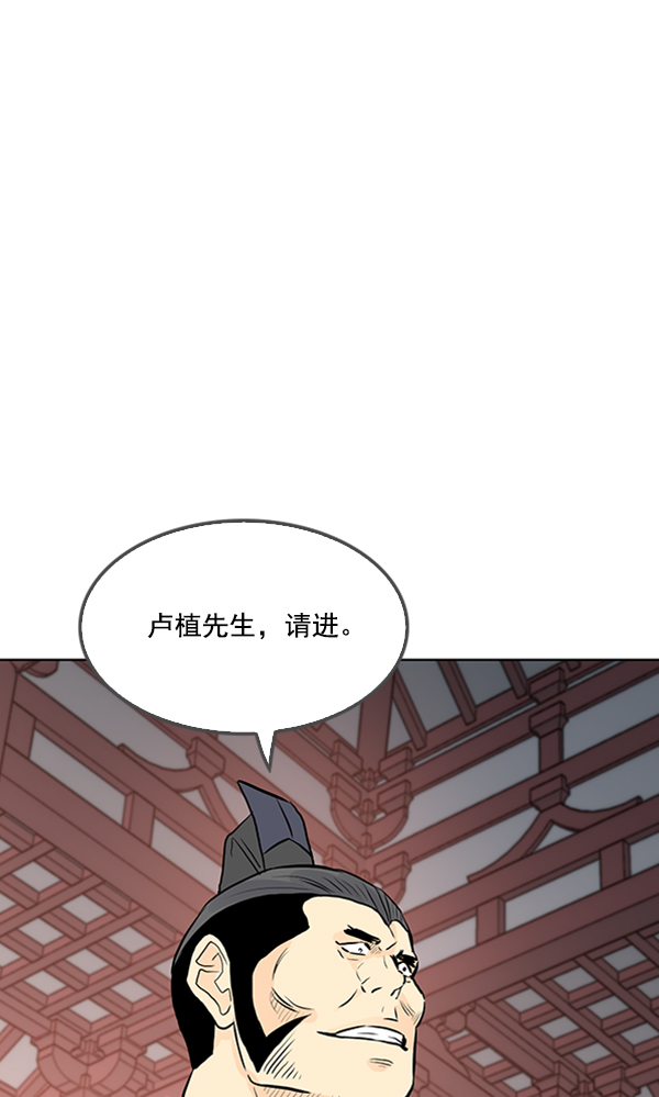 我要投資給劉備大人 - 第24話(2/3) - 8