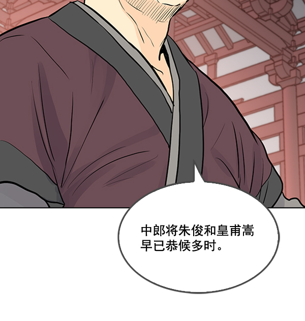 我要投資給劉備大人 - 第24話(2/3) - 1