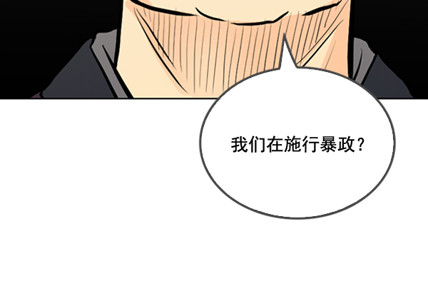 我要投資給劉備大人 - 第24話(2/3) - 8