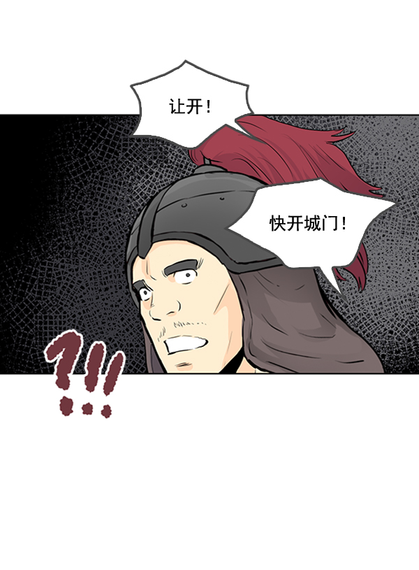 我要投資給劉備大人 - 第24話(1/3) - 1