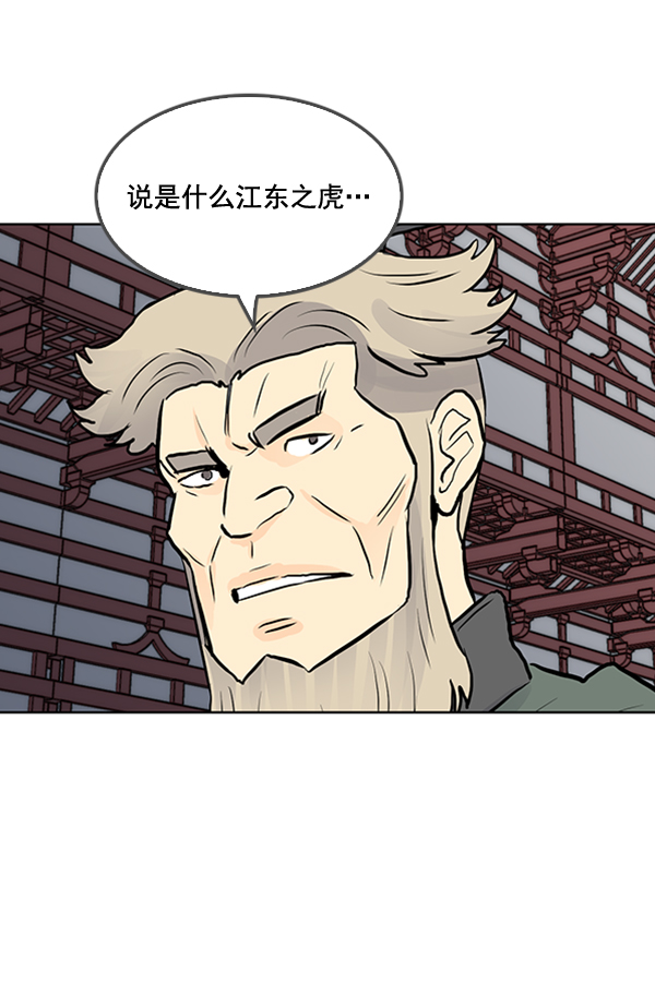 我要投資給劉備大人 - 第24話(2/3) - 6