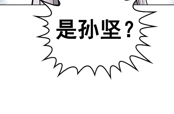 我要投資給劉備大人 - 第24話(2/3) - 8