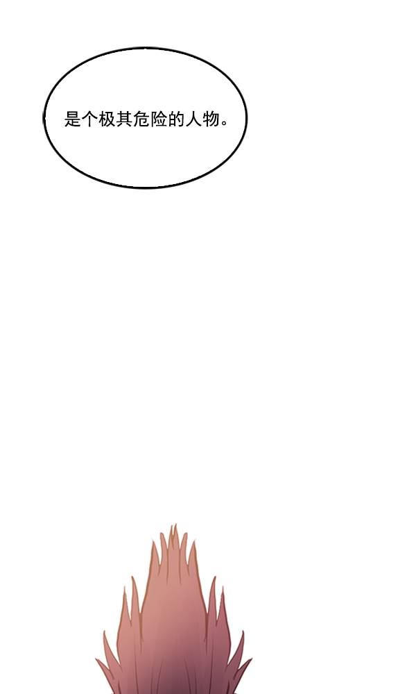 我要投資給劉備大人 - 第24話(2/3) - 3