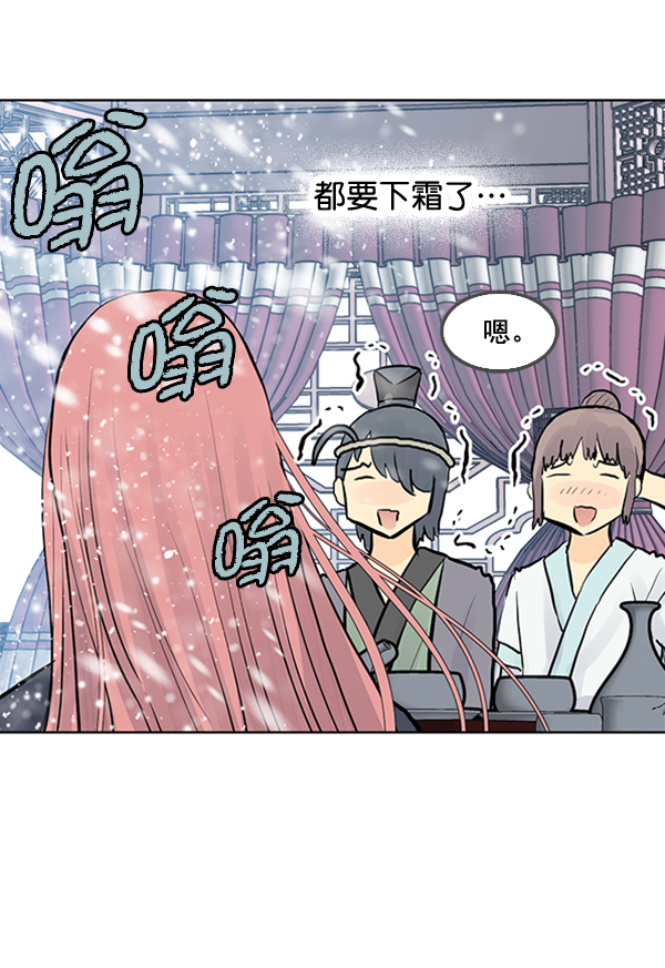 我要投資給劉備大人 - 第26話(1/2) - 4