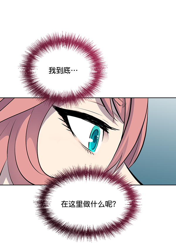 我要投資給劉備大人 - 第26話(1/2) - 5