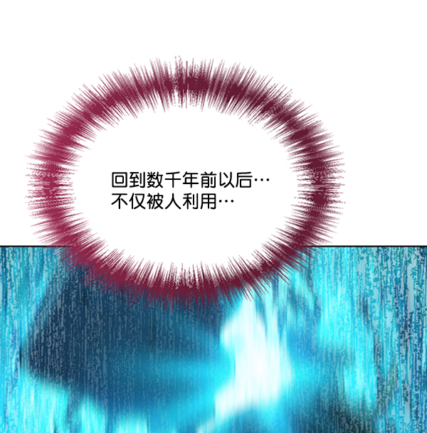 我要投資給劉備大人 - 第26話(1/2) - 6