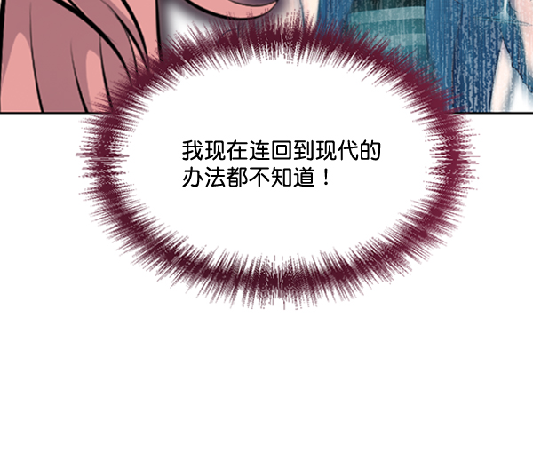 我要投資給劉備大人 - 第26話(1/2) - 8