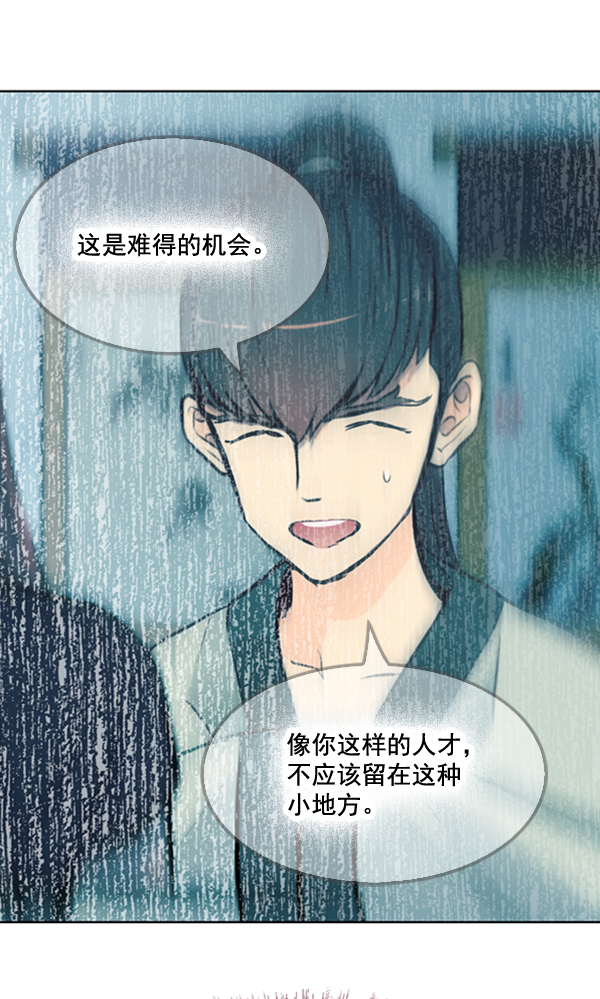 我要投資給劉備大人 - 第26話(1/2) - 1