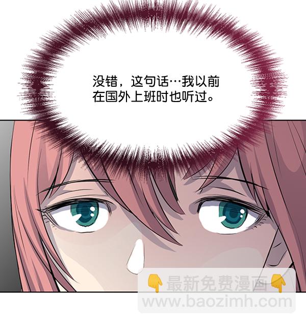 我要投資給劉備大人 - 第26話(1/2) - 2