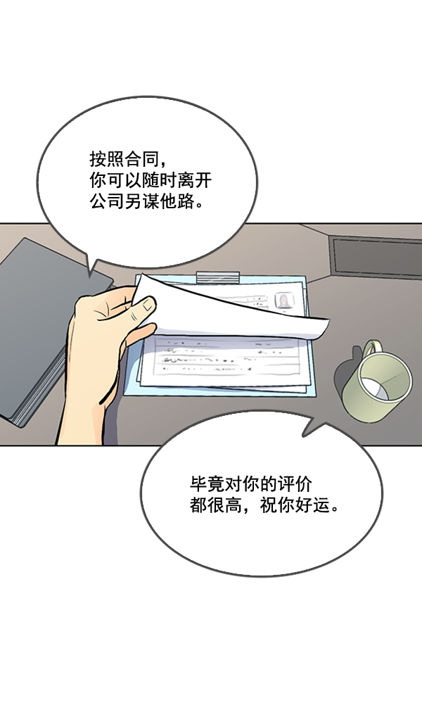 我要投資給劉備大人 - 第26話(1/2) - 8