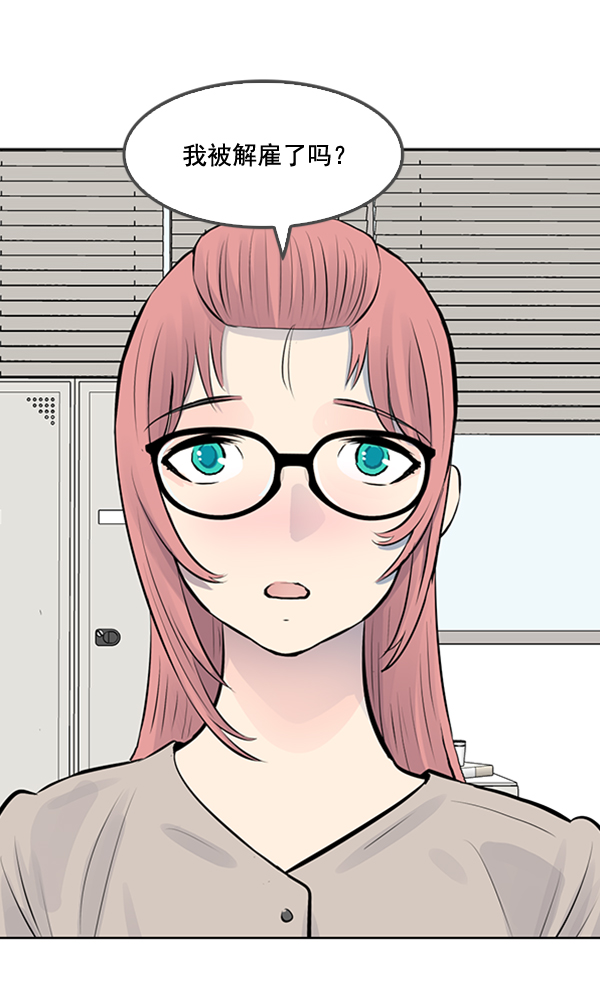 我要投資給劉備大人 - 第26話(1/2) - 1