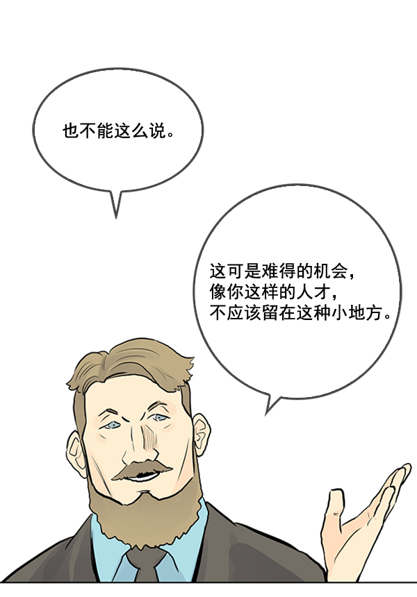 我要投資給劉備大人 - 第26話(1/2) - 2