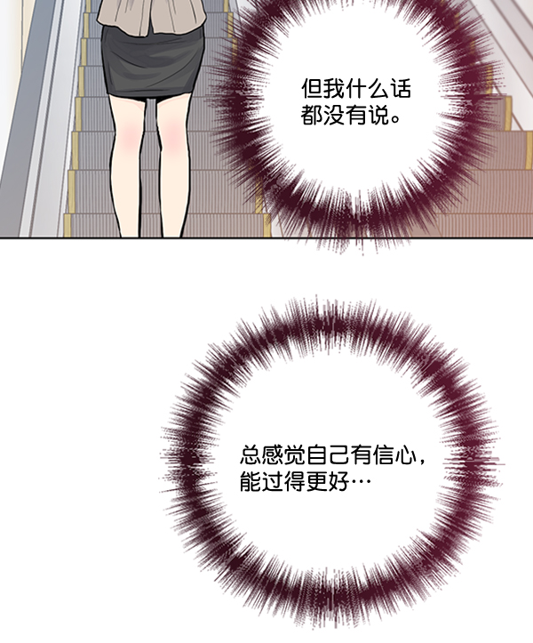 我要投資給劉備大人 - 第26話(1/2) - 5