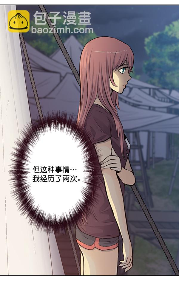 我要投資給劉備大人 - 第26話(1/2) - 6