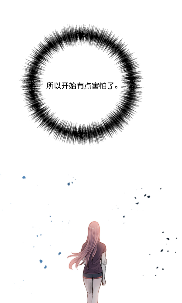 我要投資給劉備大人 - 第26話(1/2) - 7