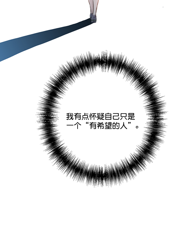 我要投資給劉備大人 - 第26話(1/2) - 8