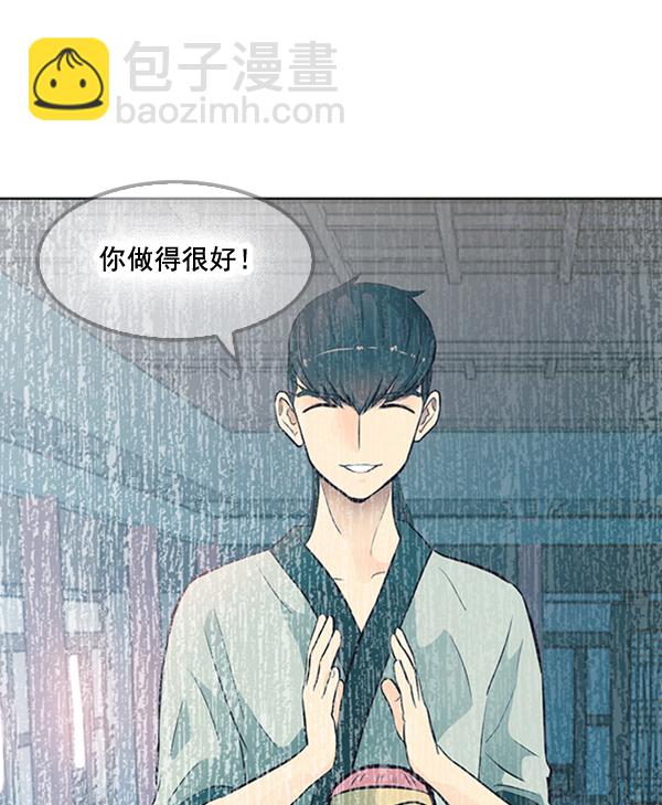 我要投資給劉備大人 - 第26話(1/2) - 3