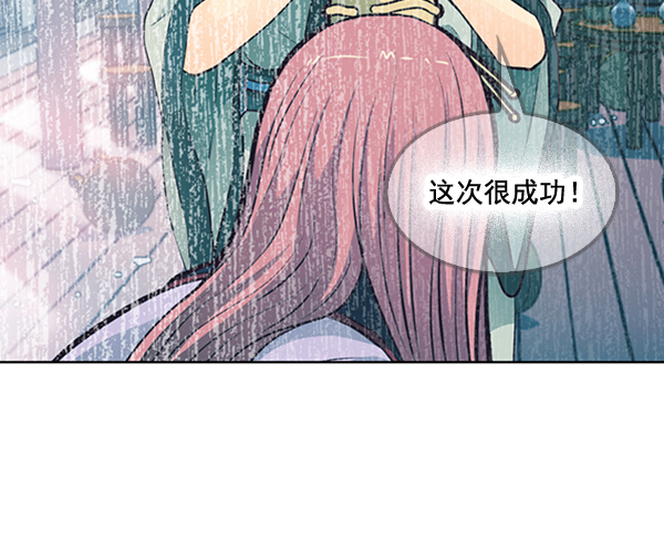 我要投資給劉備大人 - 第26話(1/2) - 4