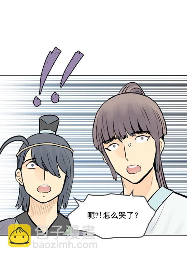 我要投資給劉備大人 - 第26話(1/2) - 7