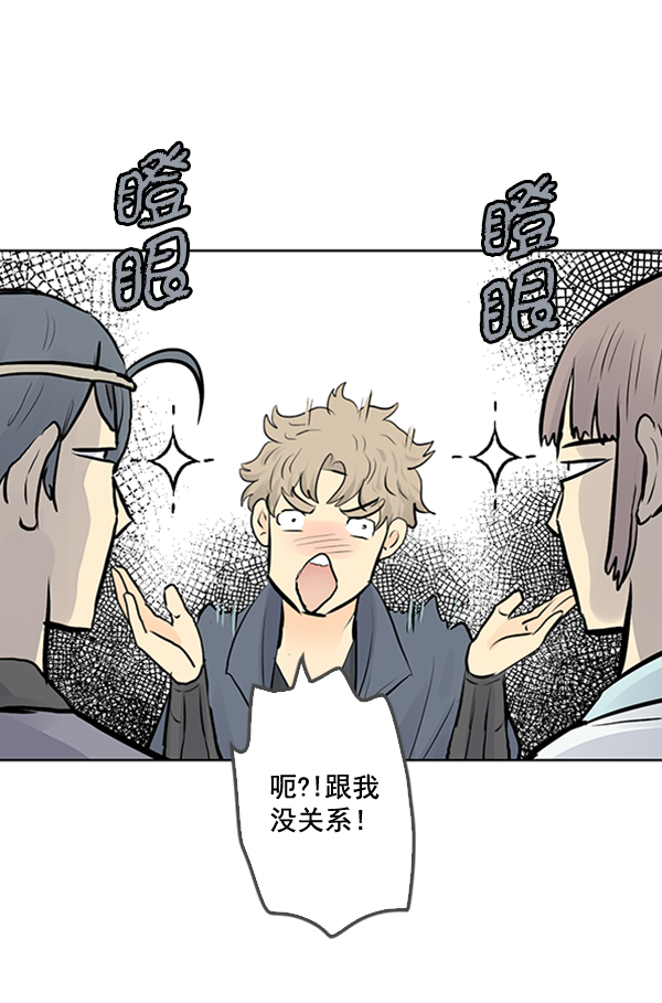 我要投資給劉備大人 - 第26話(1/2) - 8