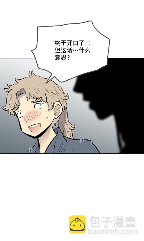 我要投資給劉備大人 - 第26話(1/2) - 2