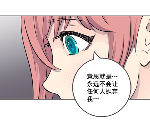 我要投資給劉備大人 - 第26話(1/2) - 3