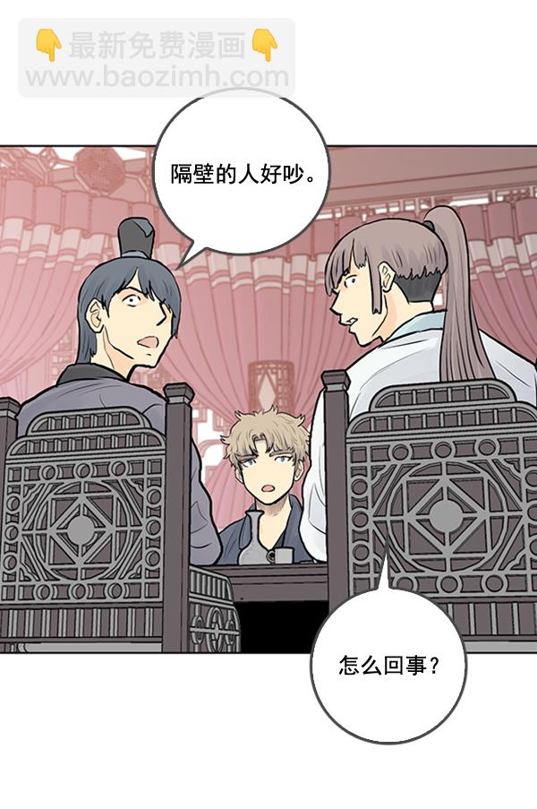 我要投資給劉備大人 - 第26話(1/2) - 6