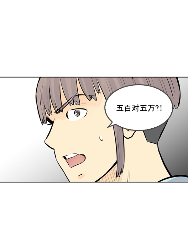 我要投資給劉備大人 - 第26話(1/2) - 1