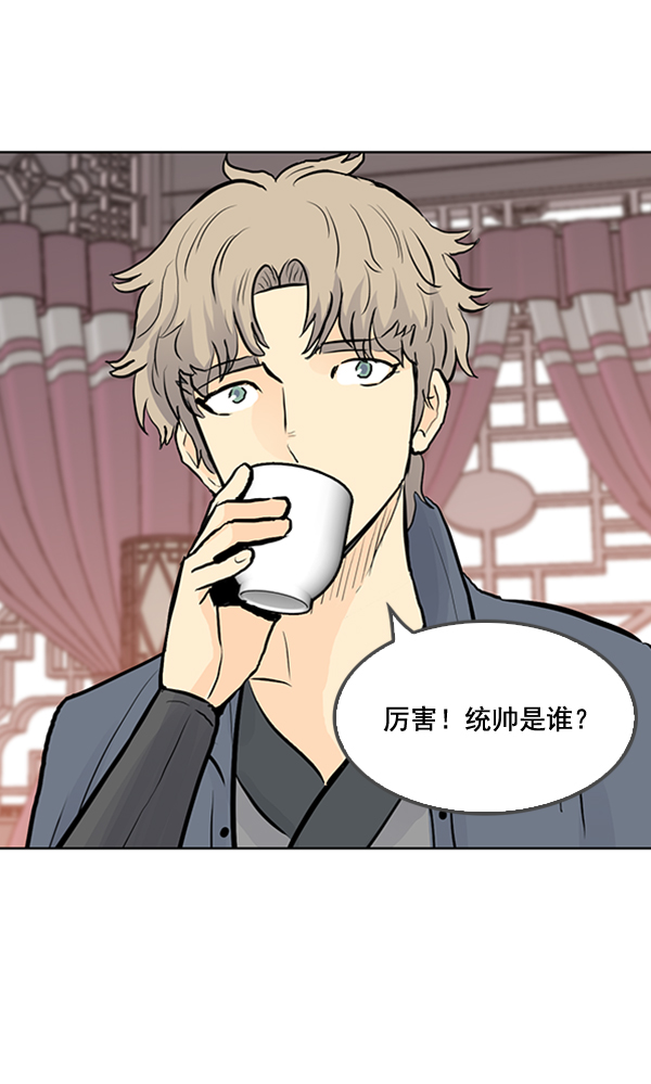 我要投資給劉備大人 - 第26話(1/2) - 2