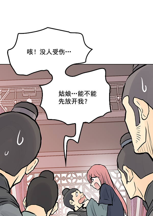 我要投資給劉備大人 - 第26話(2/2) - 7