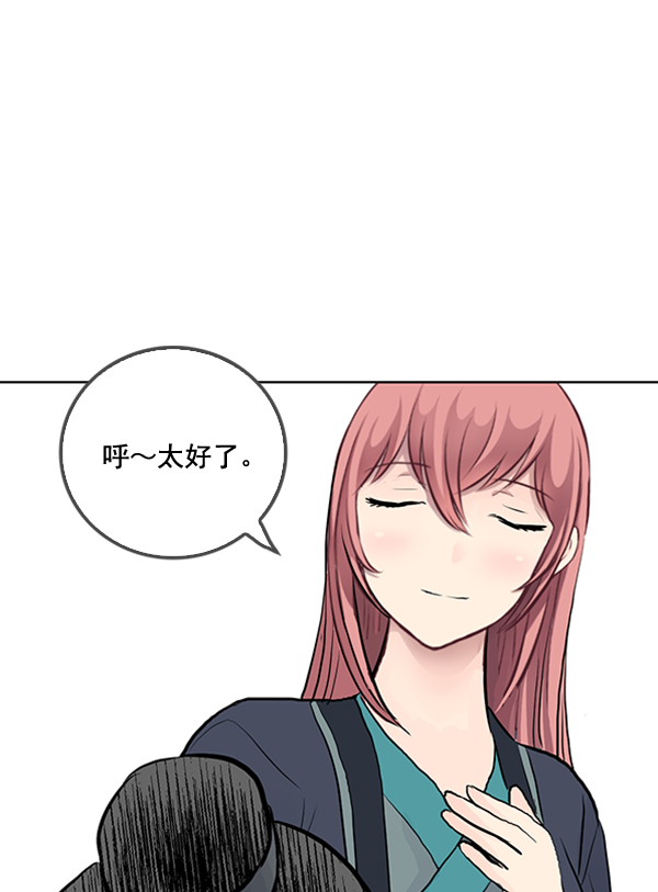 我要投資給劉備大人 - 第26話(2/2) - 3