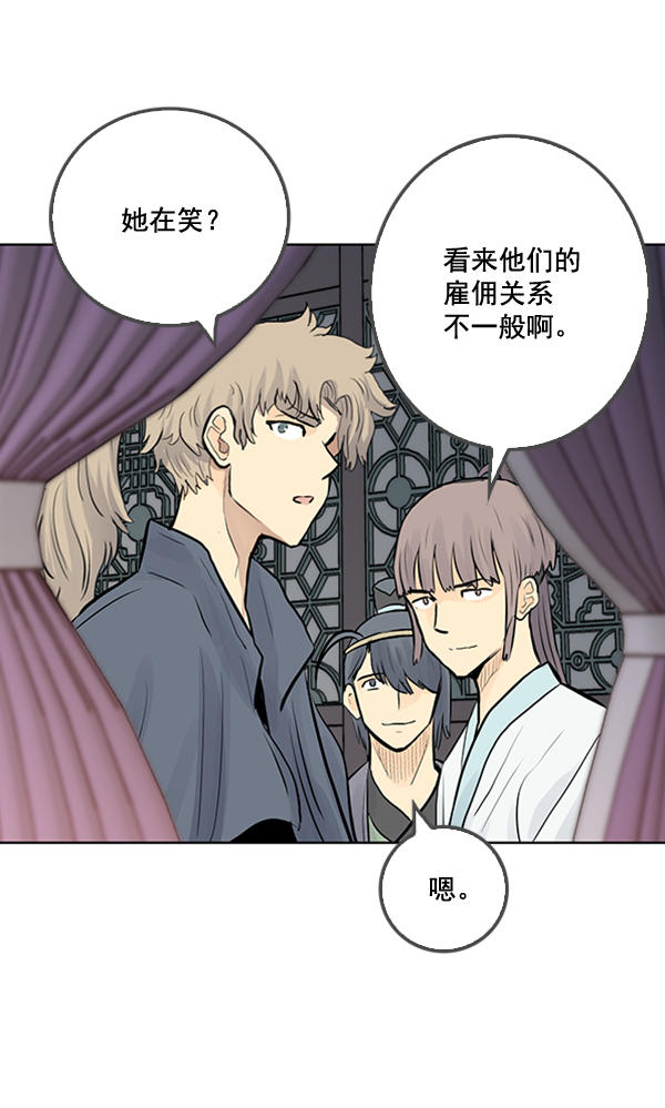 我要投資給劉備大人 - 第26話(2/2) - 5