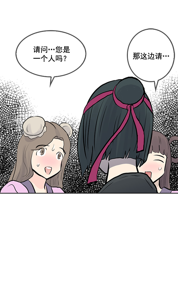 我要投資給劉備大人 - 第26話(2/2) - 7