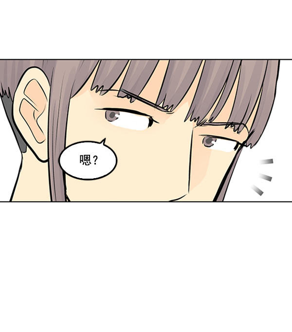 我要投資給劉備大人 - 第26話(2/2) - 4