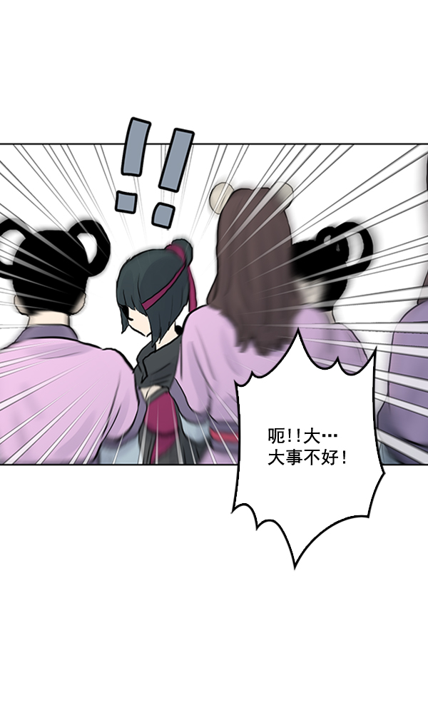 我要投資給劉備大人 - 第26話(2/2) - 5