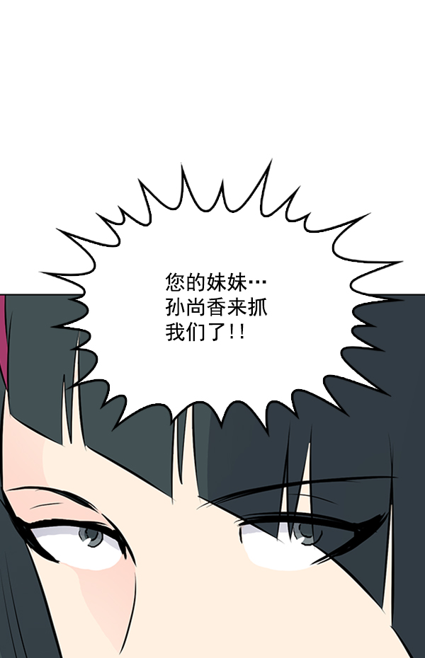 我要投資給劉備大人 - 第26話(2/2) - 7